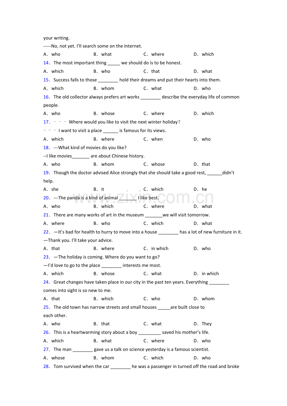 初三中考初中英语定语从句完整归纳.doc_第2页