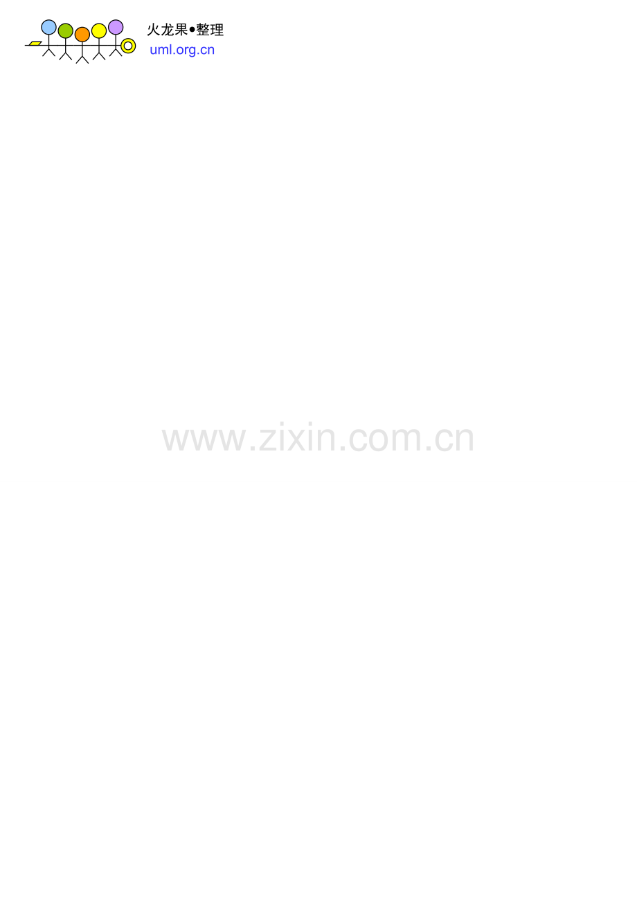 基于openstack的iaas云管理平台的设计与实现.doc_第2页