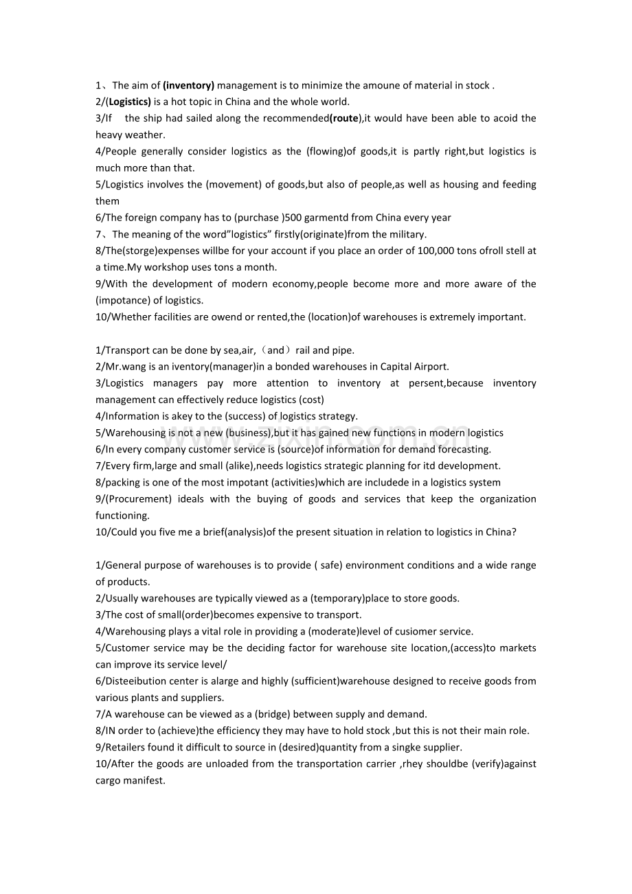 物流英语复习.docx_第1页