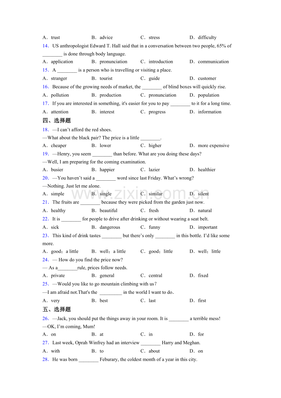 外研版初三中考英语单项选择专题(练习题含答案).doc_第2页