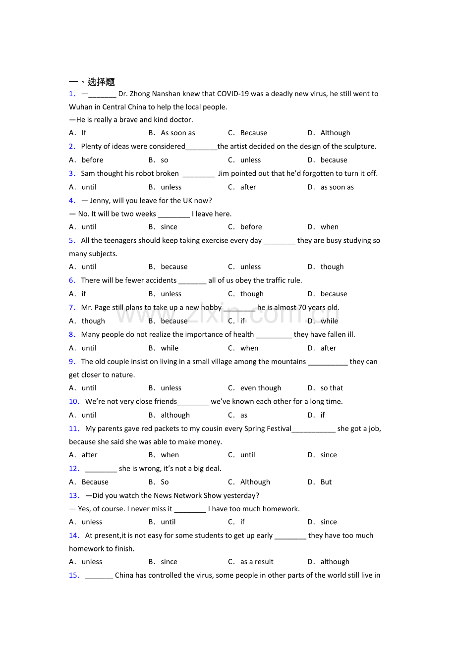 外研版中考初中英语状语从句题40题(带答案).doc_第1页