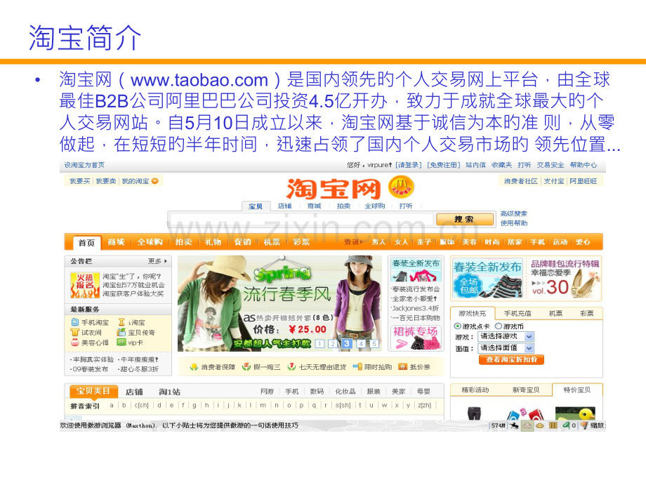 淘宝基于Oraclerac的数据仓库系统.doc_第2页