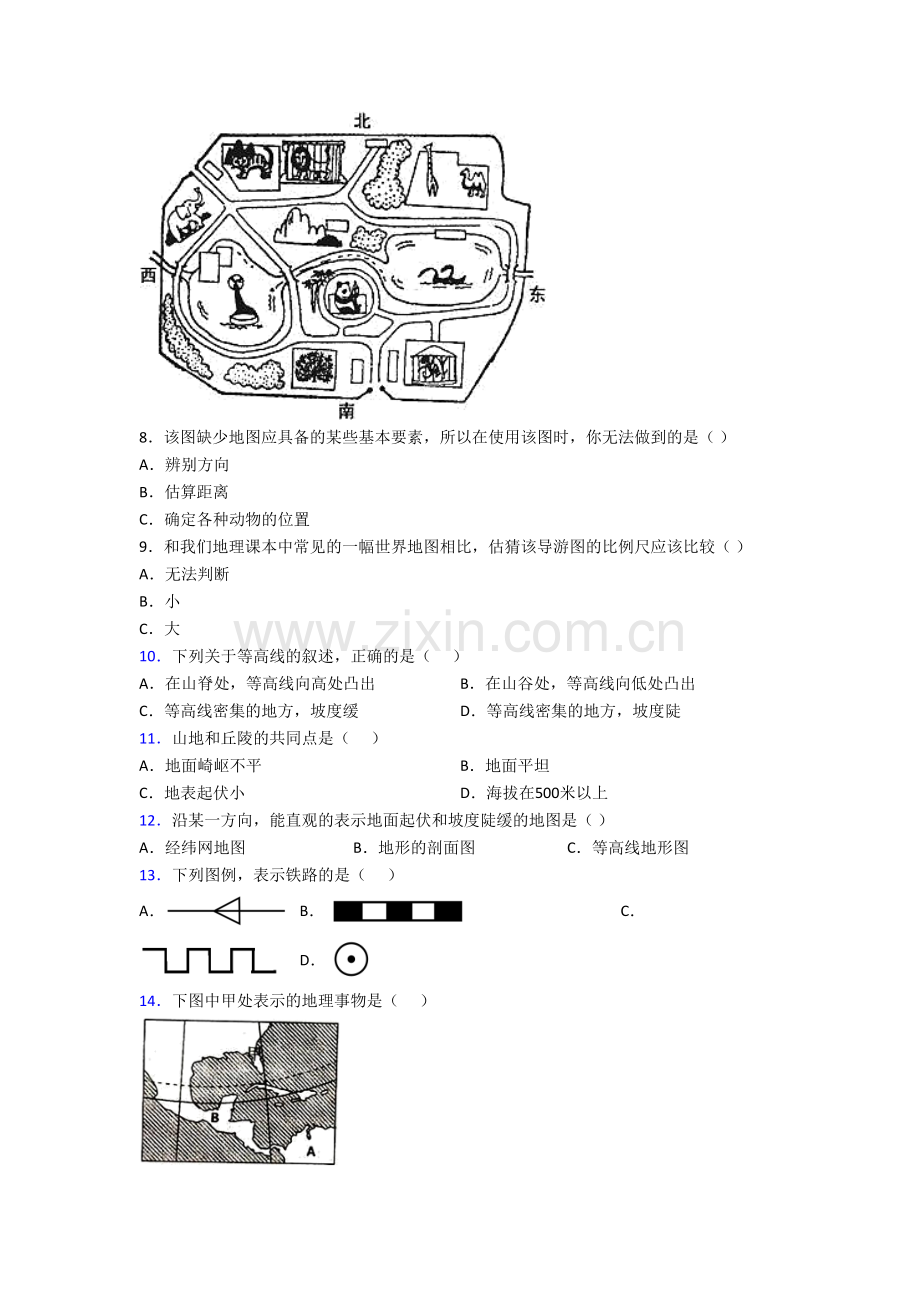 内江市初一上册地理期末试卷专题练习-(3).doc_第2页