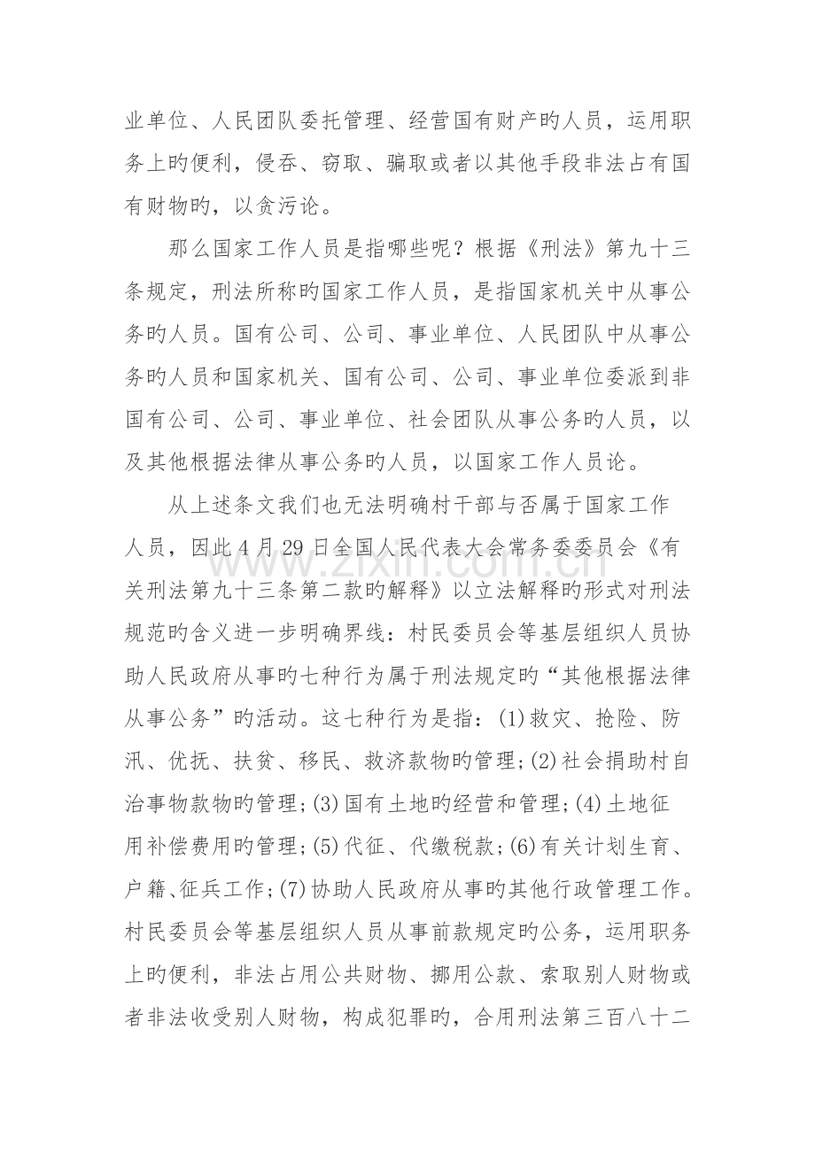 疑难复杂案例分析报告.doc_第2页