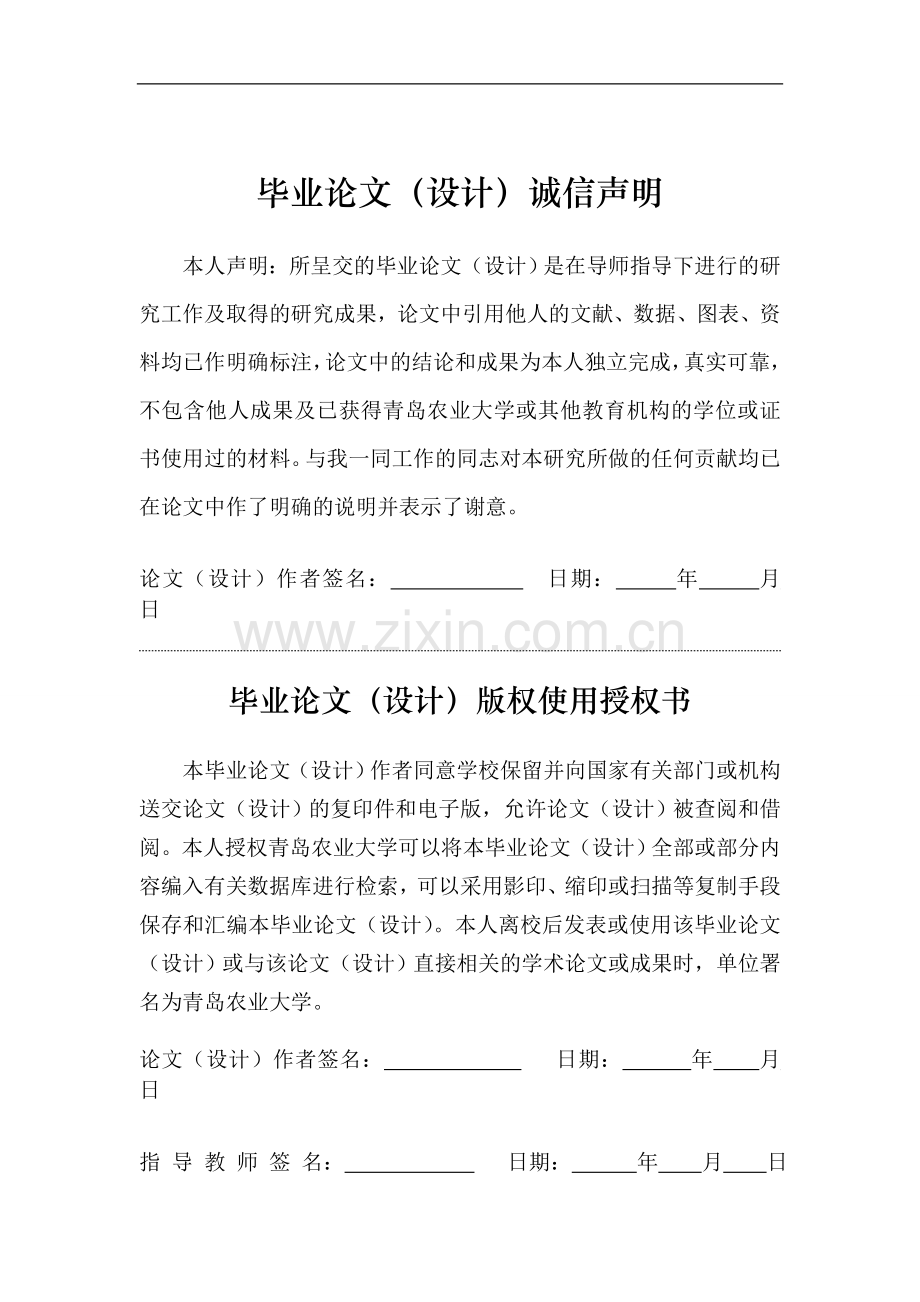 基于java的医药管理系统的设计与实现.doc_第2页