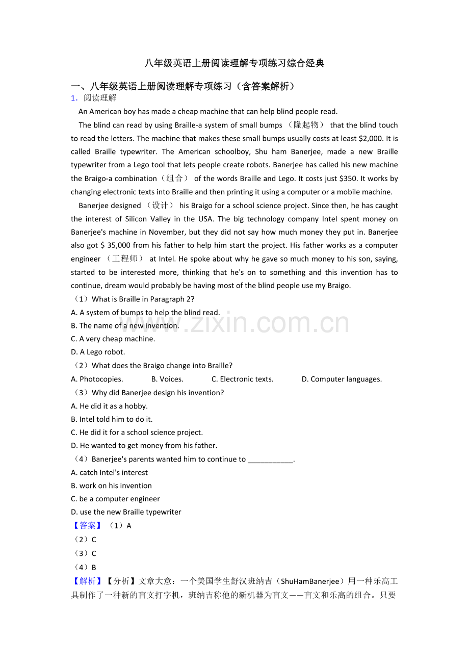 八年级英语上册阅读理解专项练习综合经典.doc_第1页