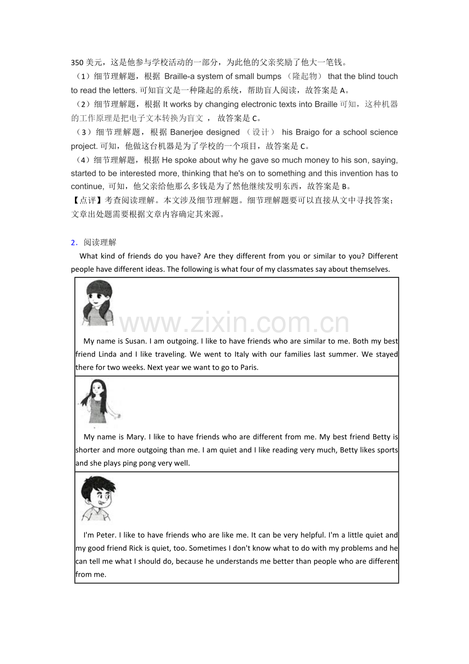 八年级英语上册阅读理解专项练习综合经典.doc_第2页