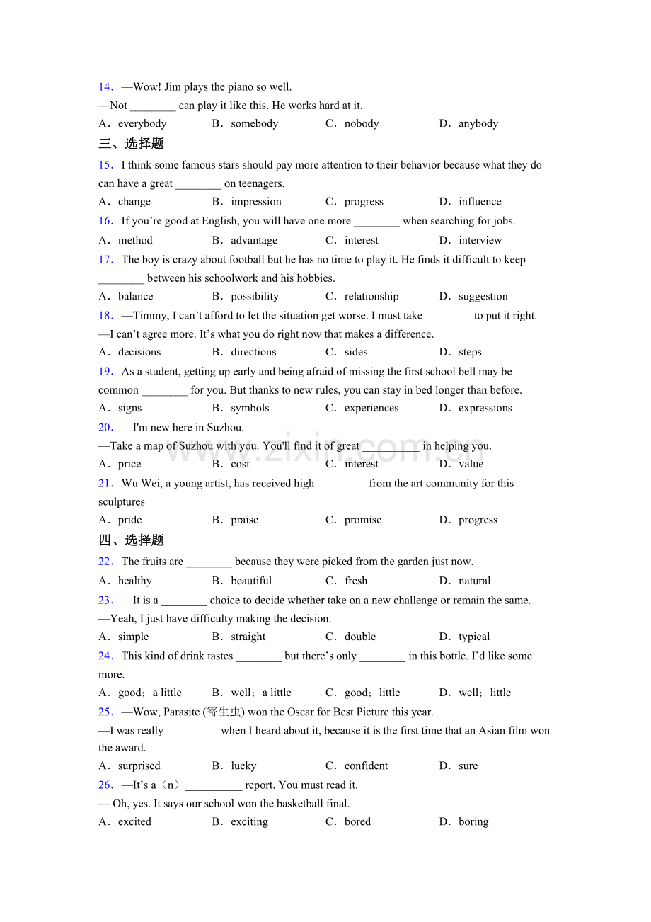 初中英语单项选择专项练习含答案.doc_第2页