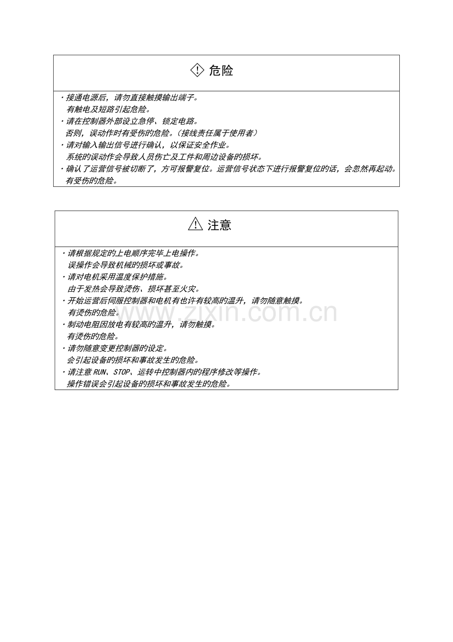 时光产品用户操作说明书.doc_第2页