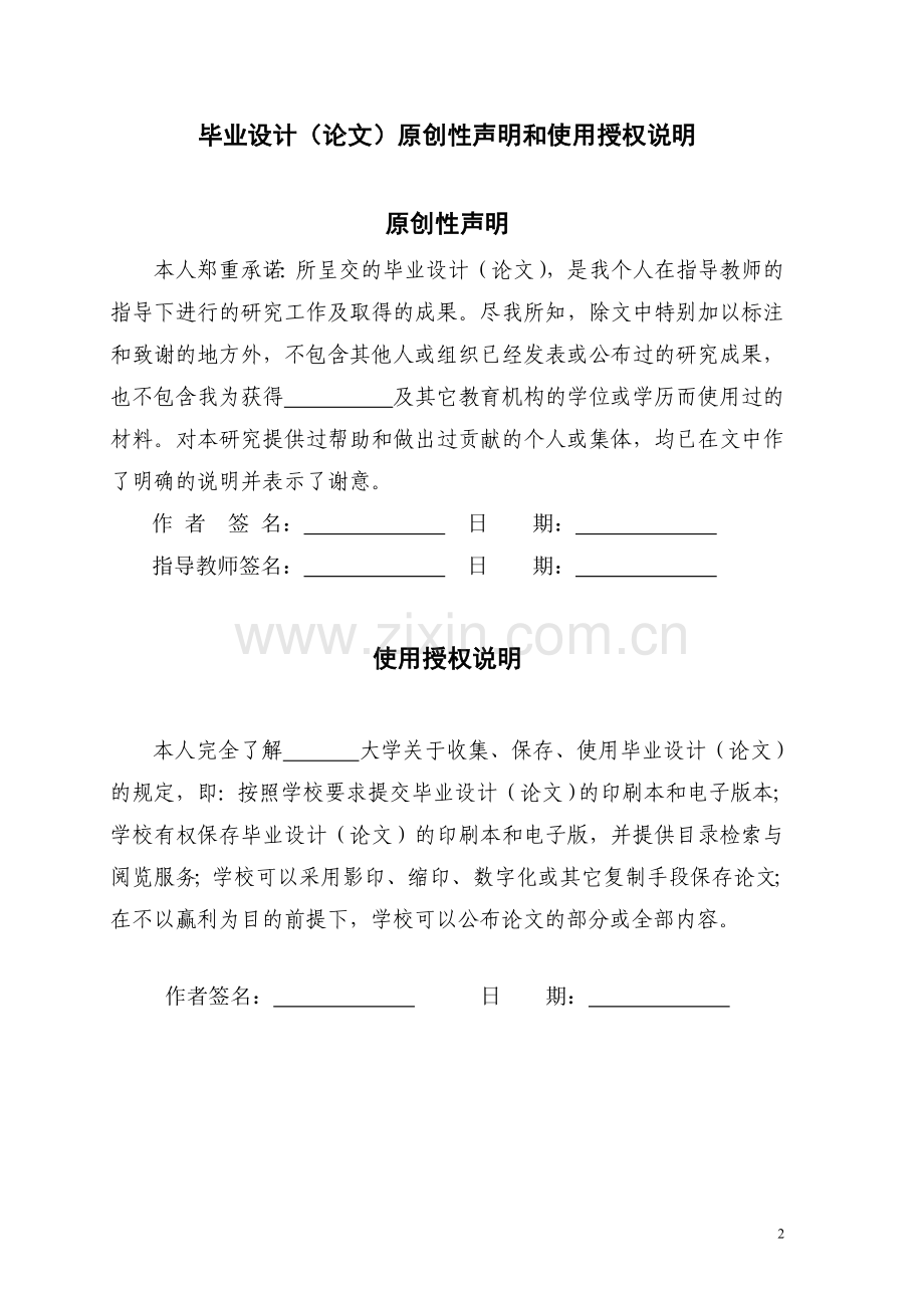 如何提高中小企业核心竞争力.doc_第2页