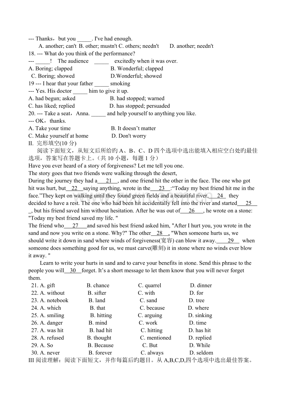 深圳市中考英语试题及答案.doc_第2页