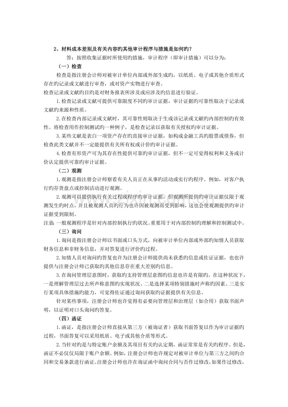 案例分析(8).docx_第2页