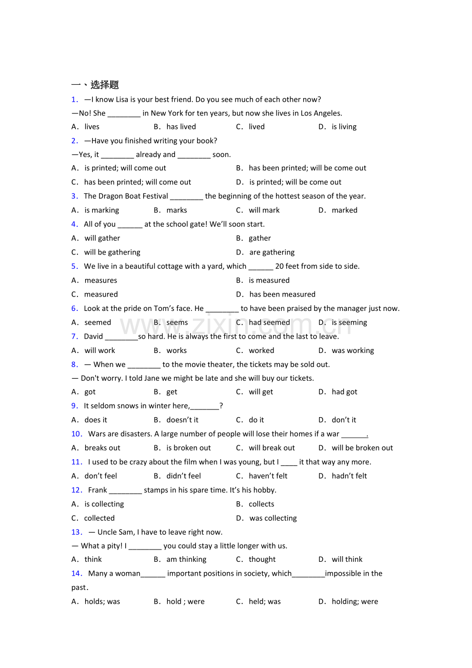 人教版七年级英语动词时态练习题及答案及解析.doc_第1页