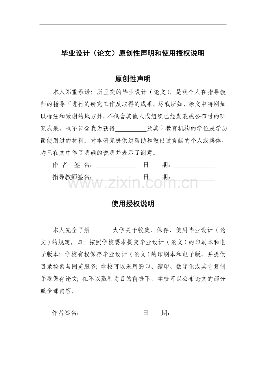 异步电机的直接转矩控制仿真研究.doc_第2页