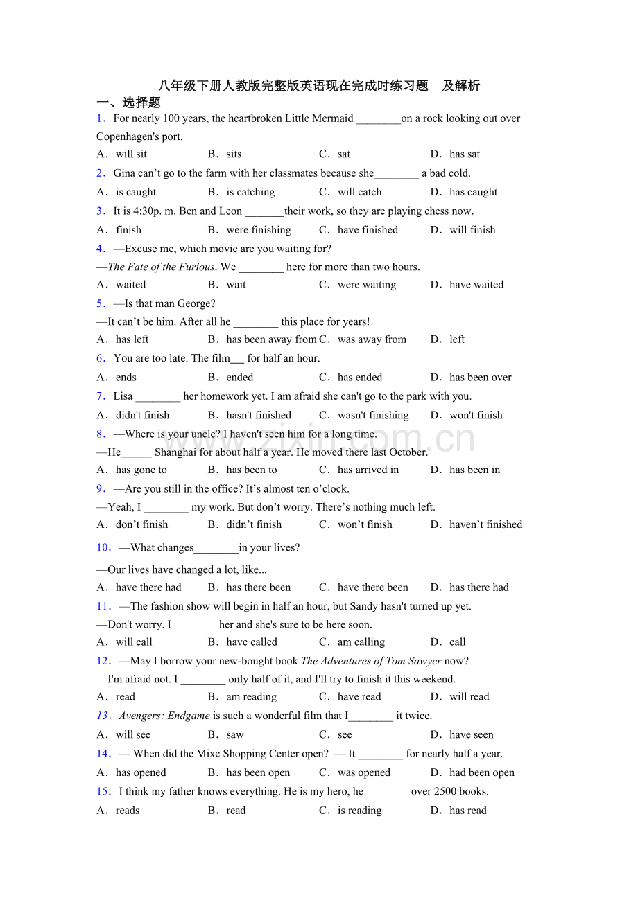 八年级下册人教版英语现在完成时练习题--及解析.doc_第1页