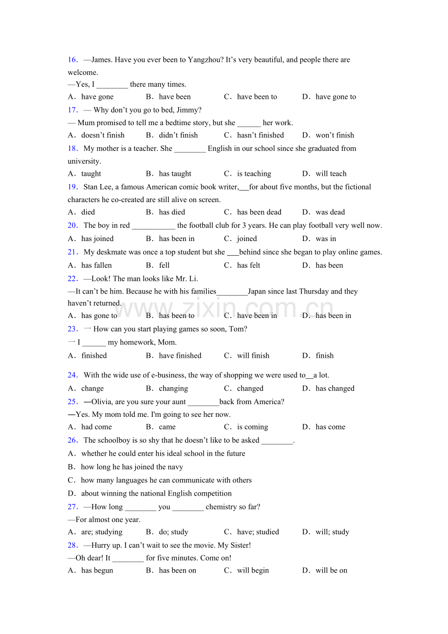 八年级下册人教版英语现在完成时练习题--及解析.doc_第2页