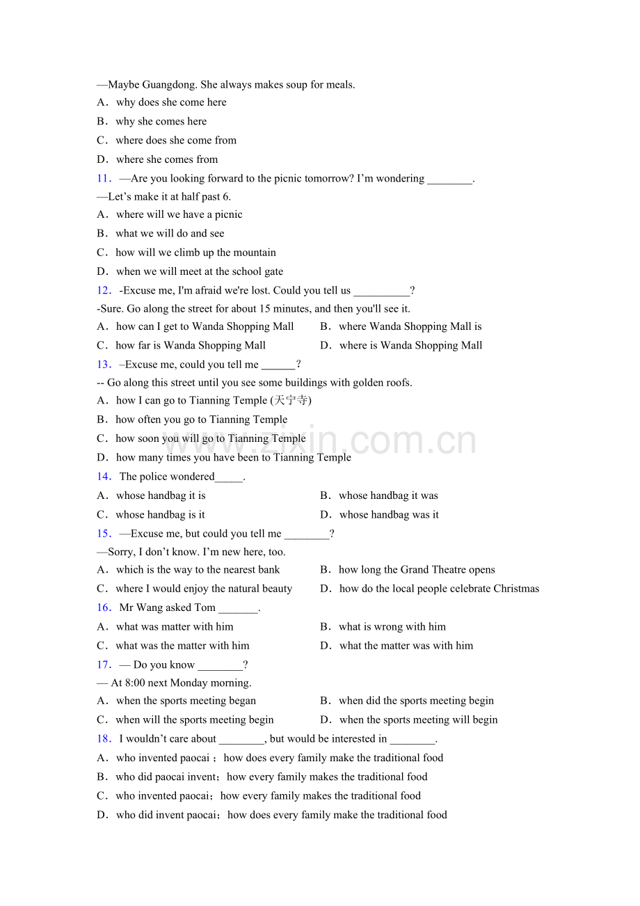 人教版九年级英语宾语从句的语序练习题及答案及解析.doc_第2页