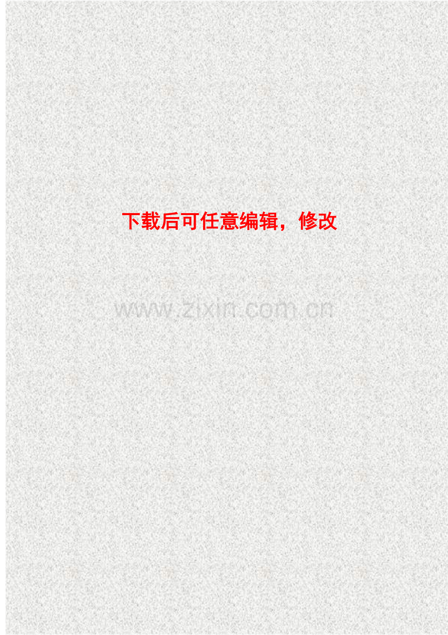 日150吨污泥堆肥处理工程可行性论证报告.doc_第1页