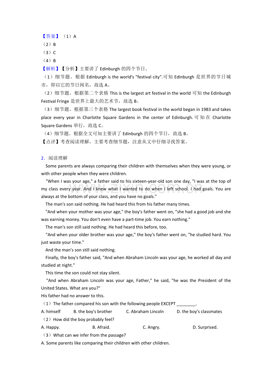 2020-2021年中考英语阅读理解压轴题分类汇编经典1.doc_第2页