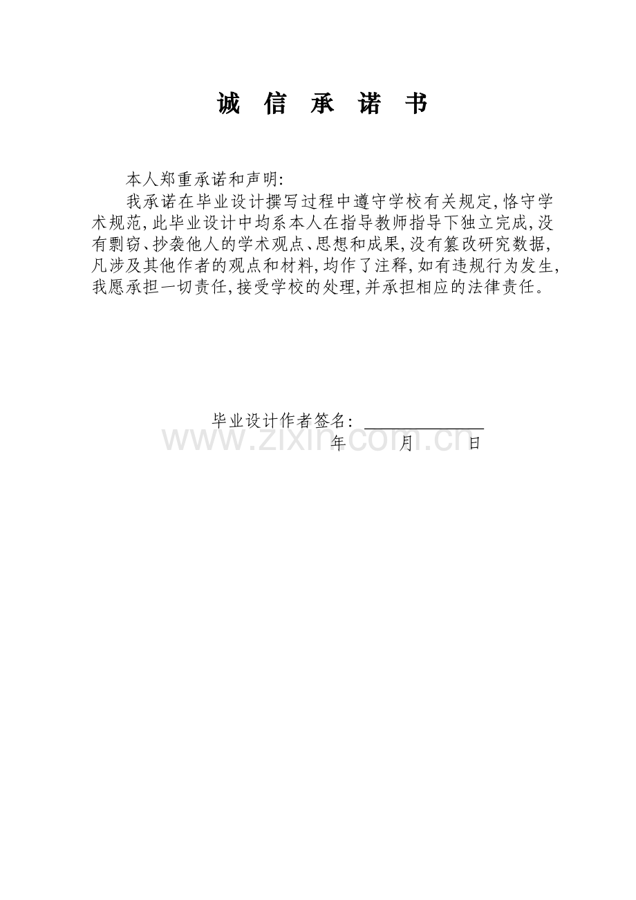 土木工程长沙市某高校办公楼结构设计本科论文.doc_第2页