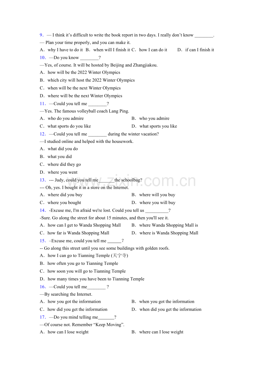 译林版小升初英语宾语从句的语序练习全集.doc_第2页