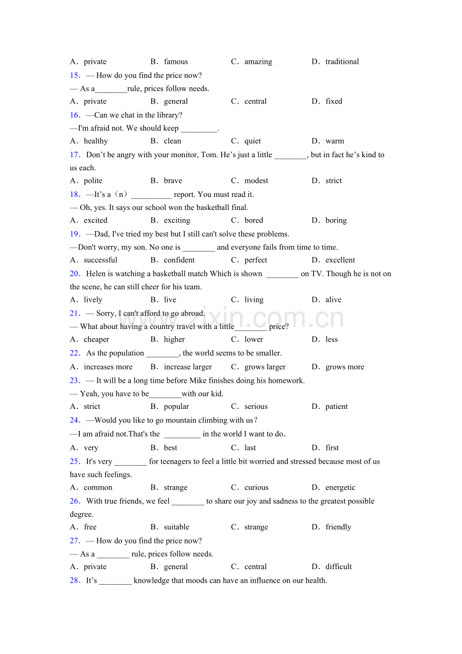 初二译林版英语单项选择100题大全含答案.doc_第2页