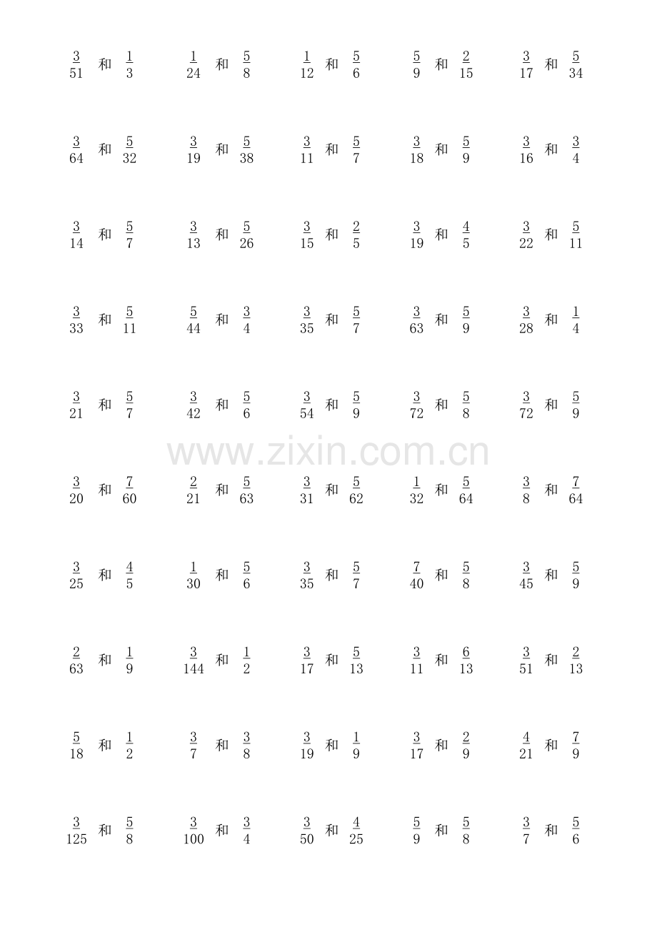 通分100题.xls_第2页