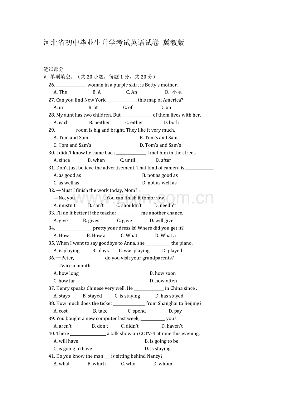 河北省英语中考试题.doc_第1页