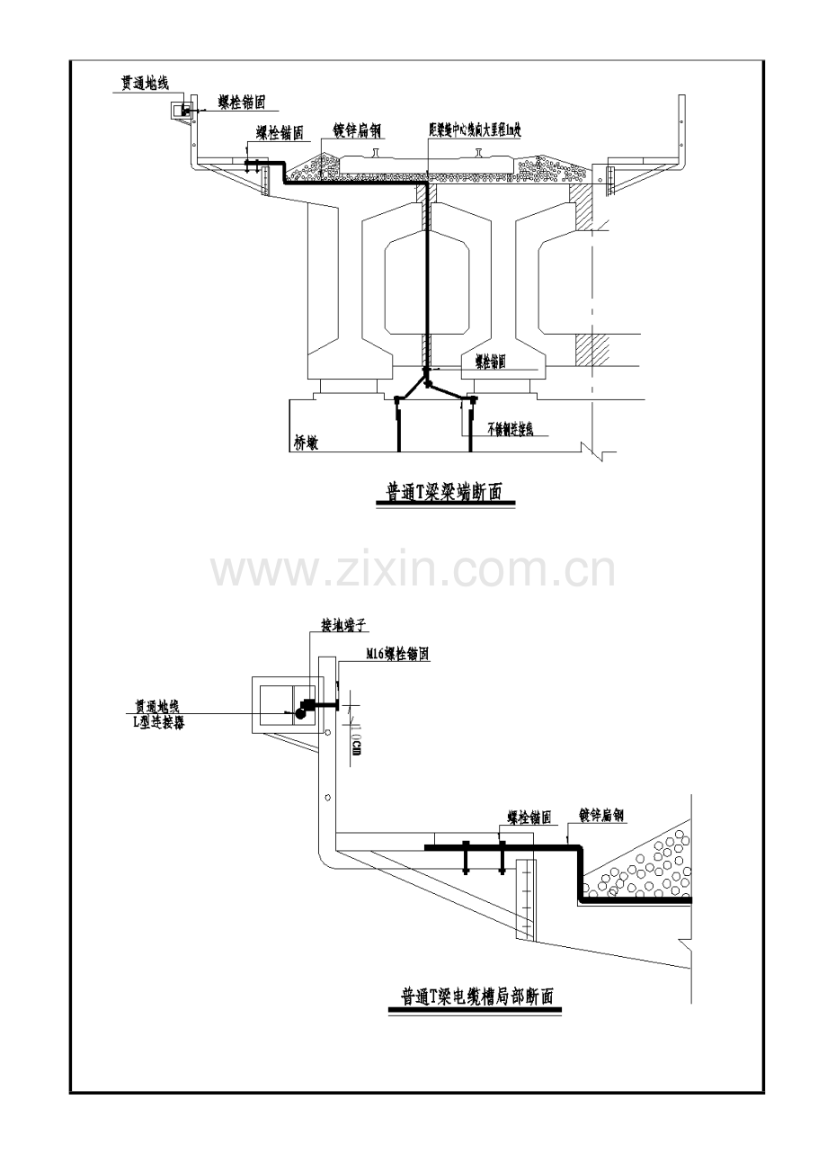 桥梁接地施工技术交底.doc_第2页