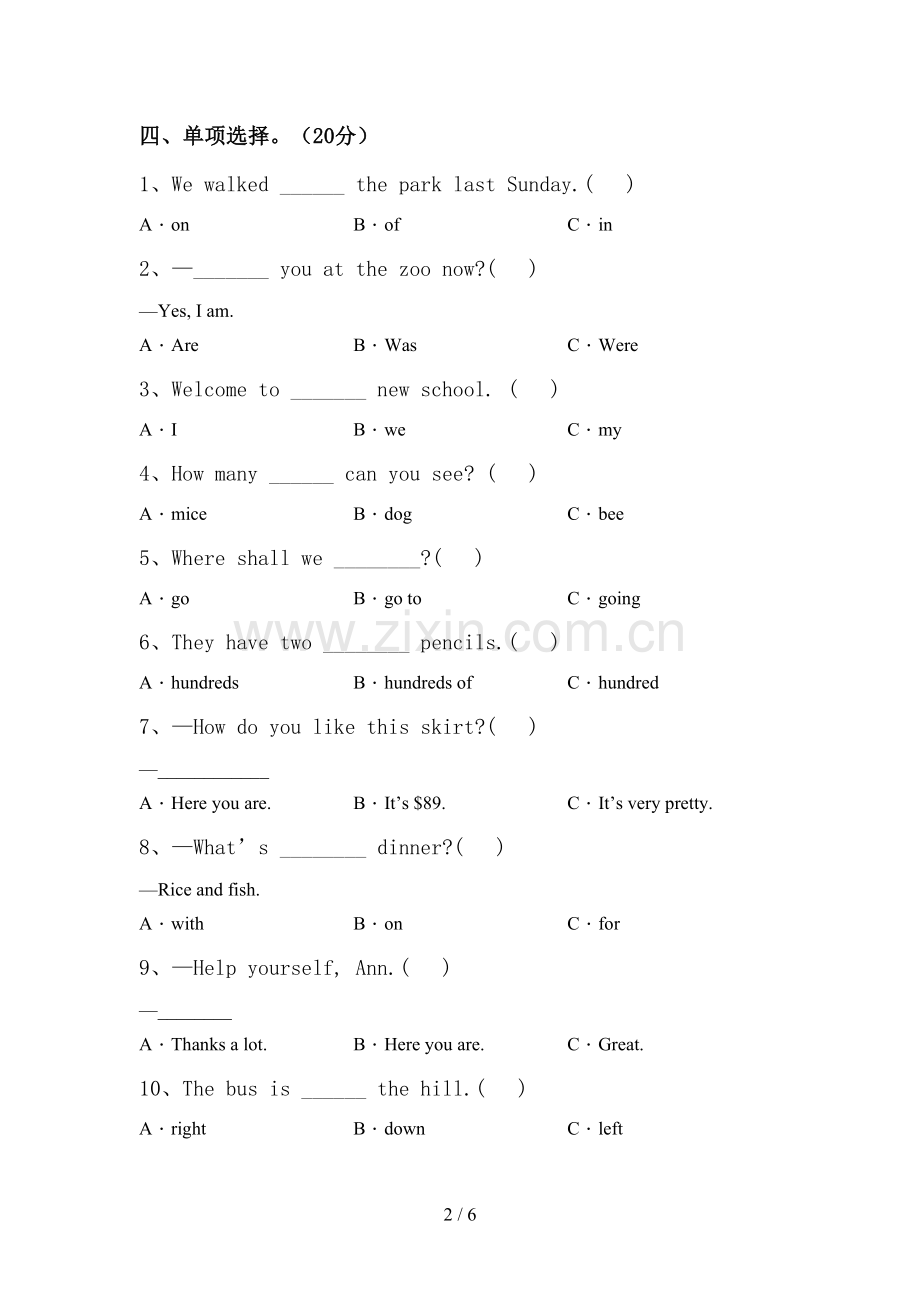 人教版pep四年级英语上册期中测试卷(及答案).doc_第2页