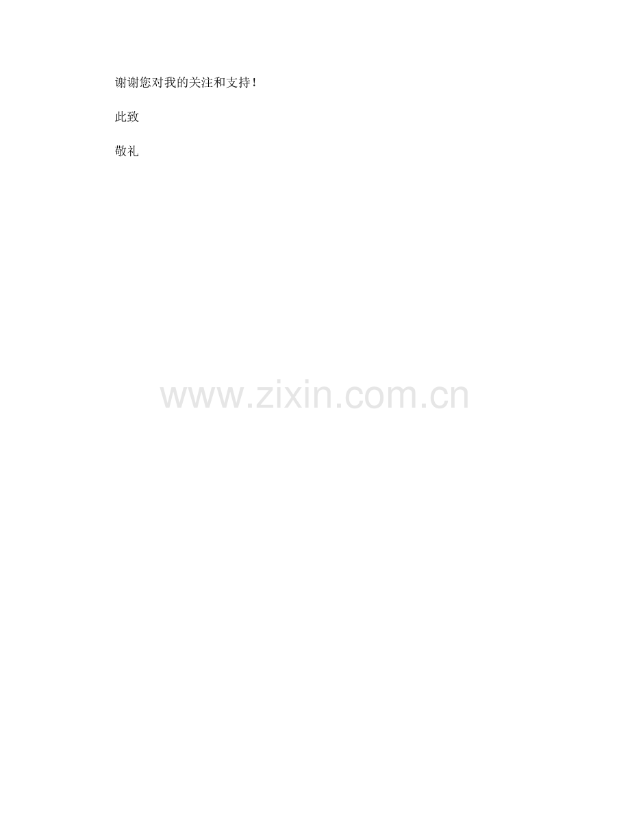 2023年度述职报告：职责履行与成果展示.docx_第2页
