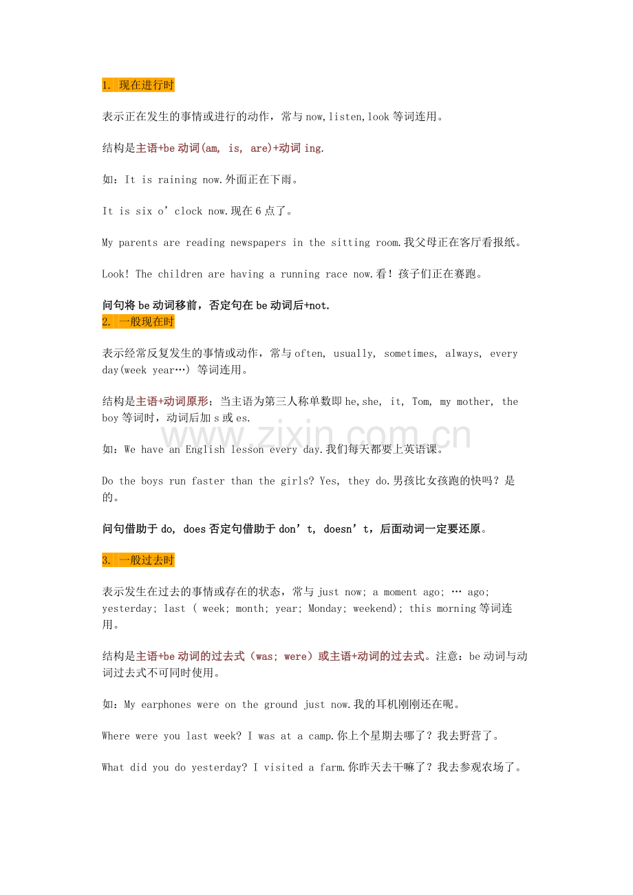 小学英语必考40个重点知识点总结.docx_第1页
