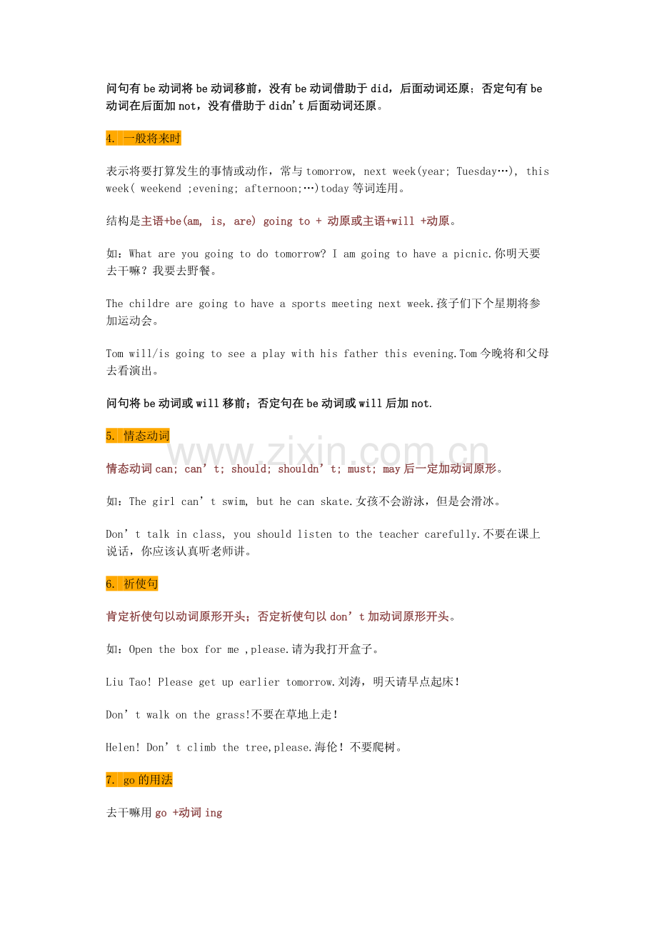 小学英语必考40个重点知识点总结.docx_第2页
