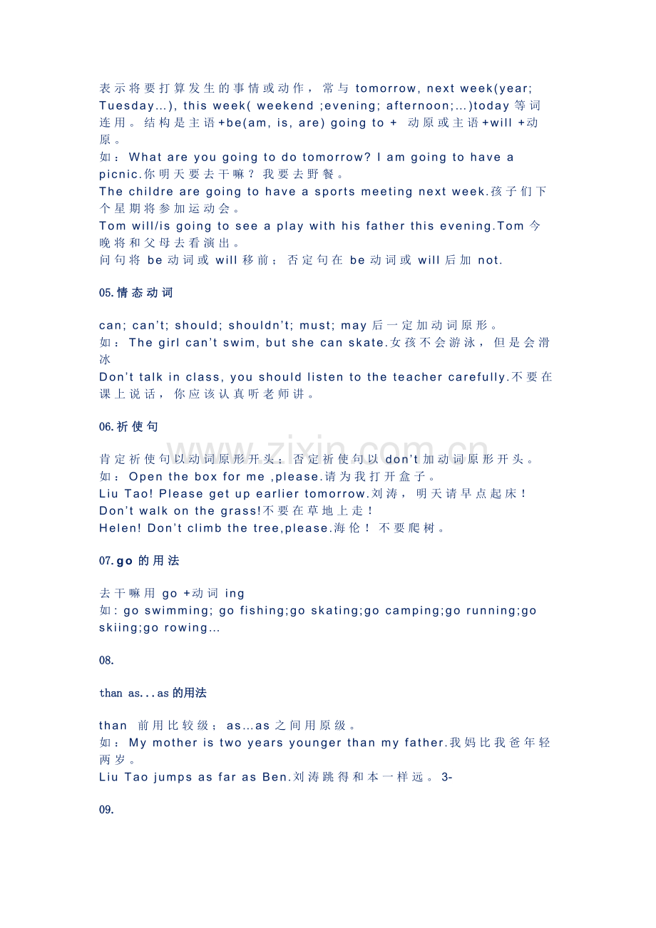 小学英语1-6年级英语重点知识.docx_第2页