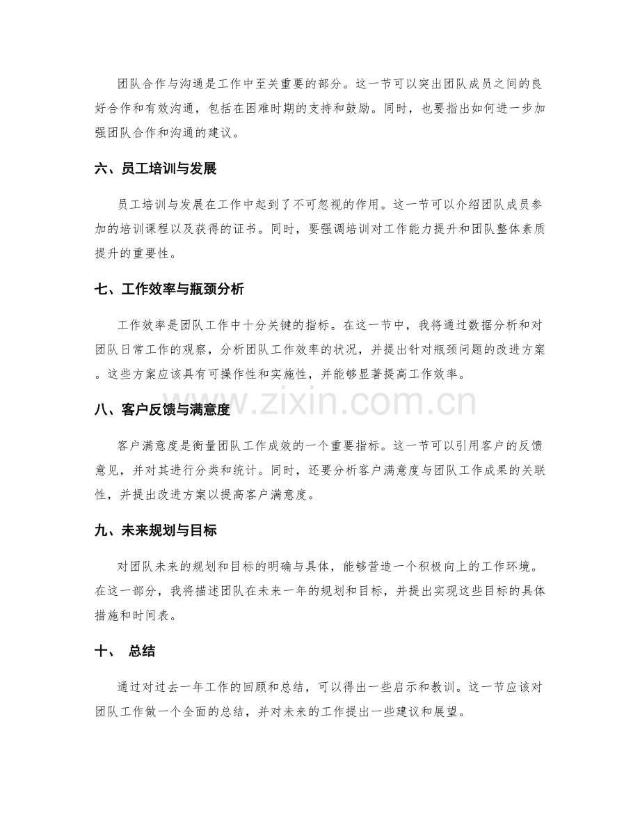 工作报告的精简表述和事实分析.docx_第2页