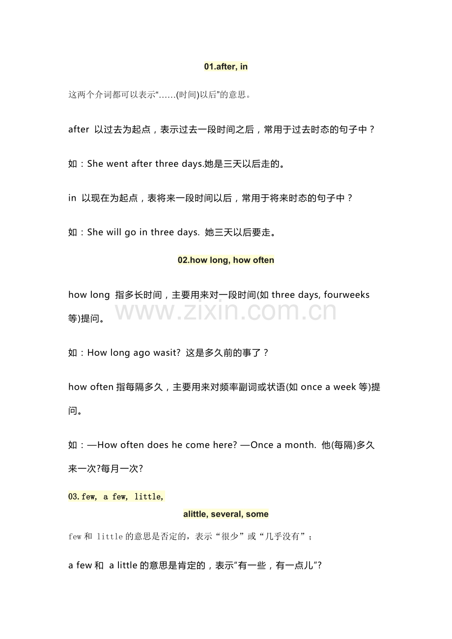 小学英语10组易混淆词汇总结.docx_第1页