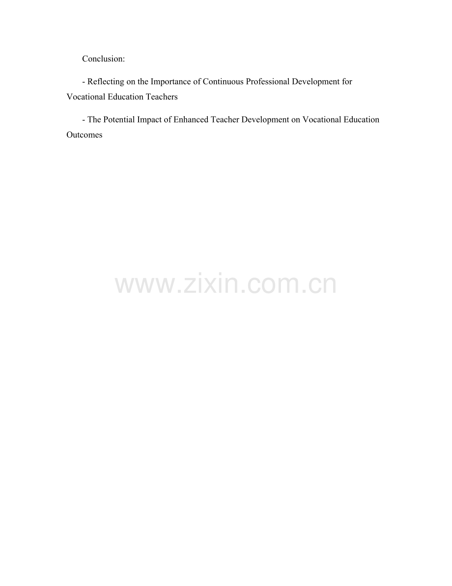 面向职业教育的教师发展计划.docx_第2页