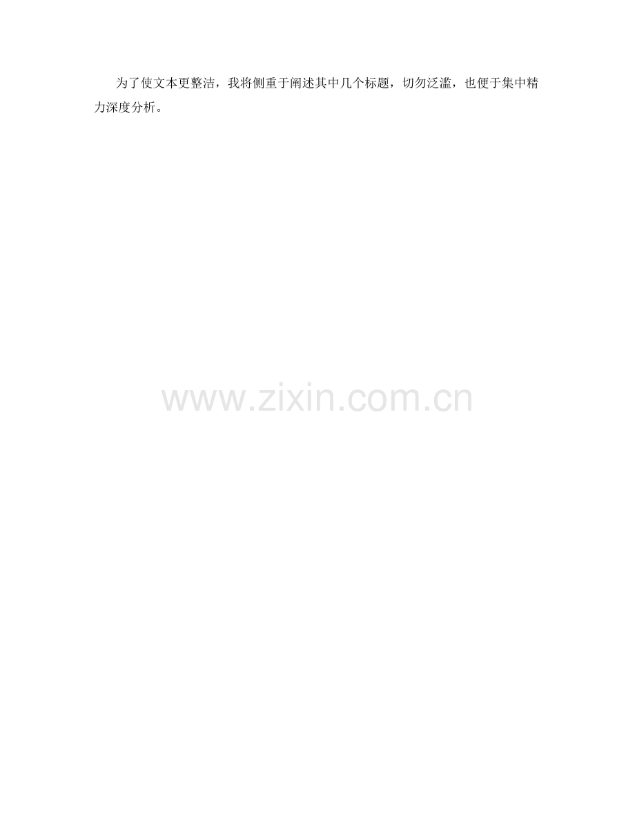 教师手册的校本化设计与实践.docx_第2页