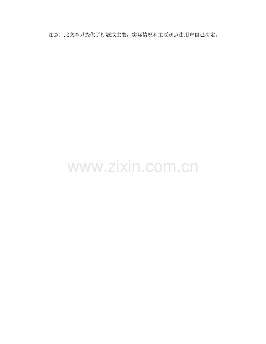 教师培训资料的情感教育和心理健康支持.docx_第2页