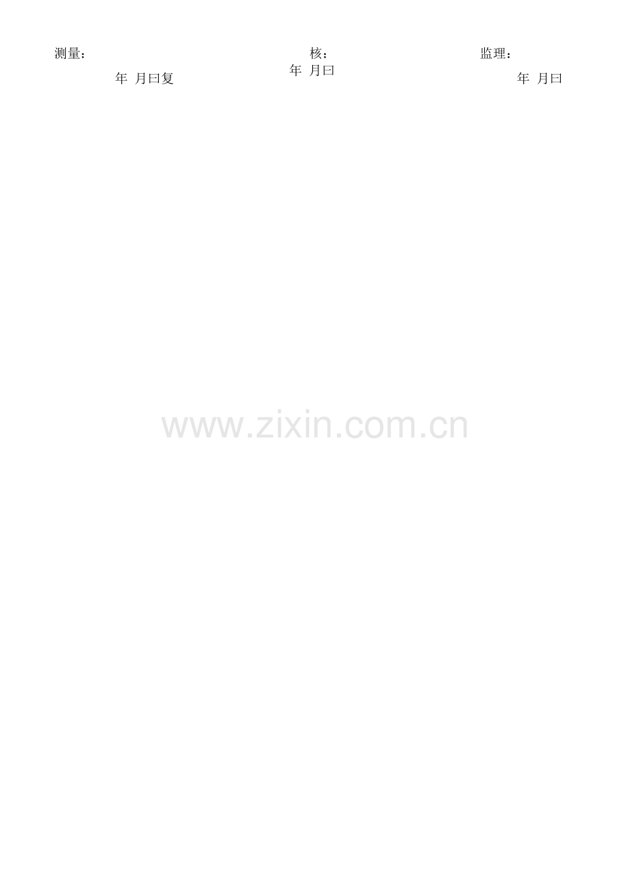高速公路路线桩位检测验收记录表.docx_第2页