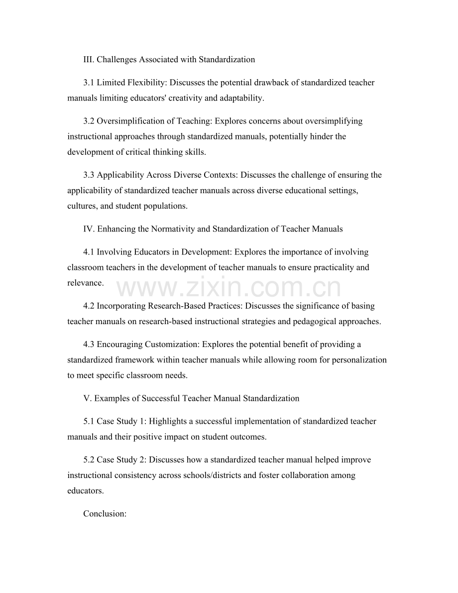 教师手册的规范性与标准化.docx_第2页