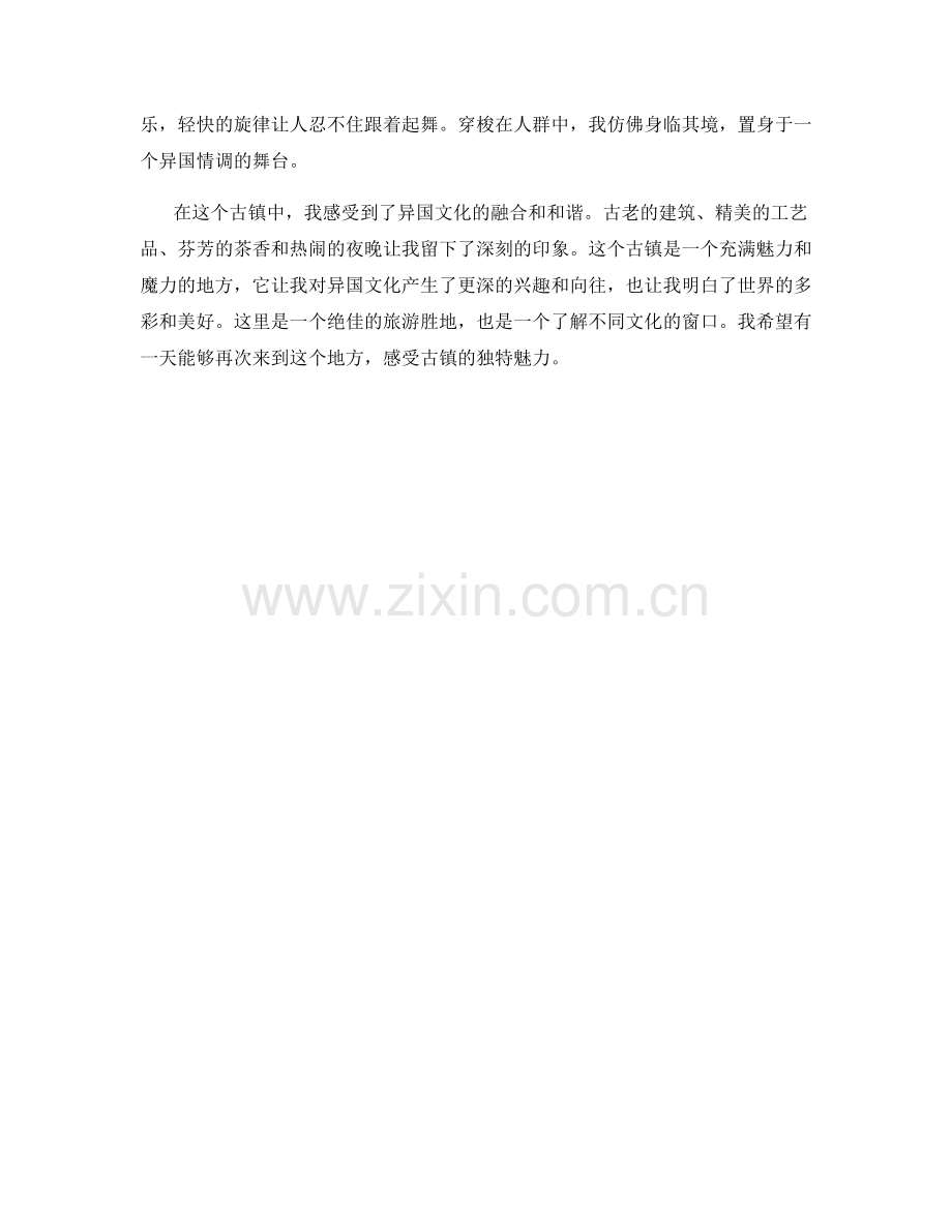 异国情调的古镇风貌.docx_第2页