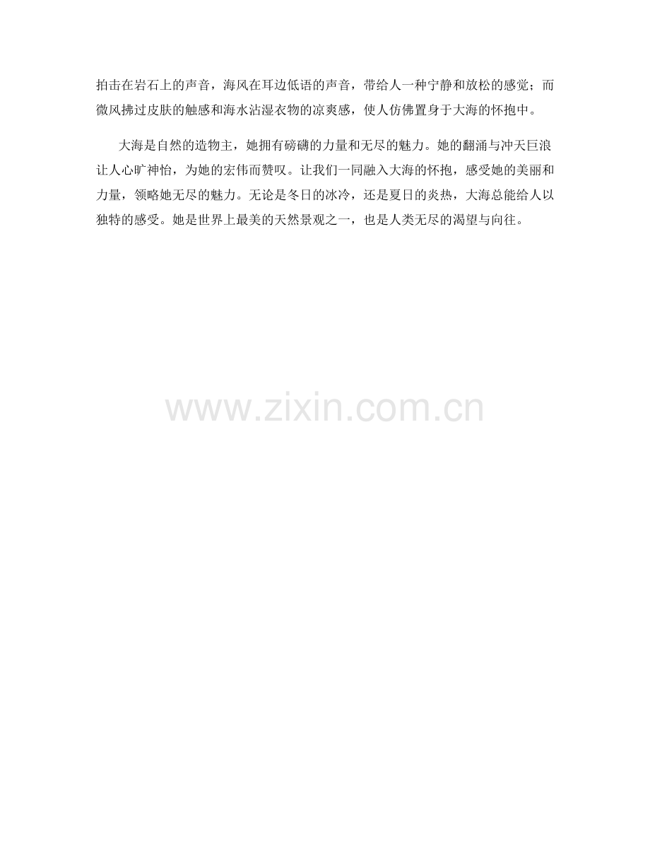 翻涌迅猛的大海与冲天巨浪.docx_第2页