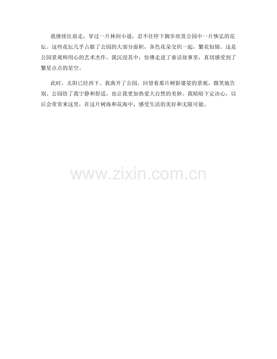 树影婆娑的公园景观.docx_第2页