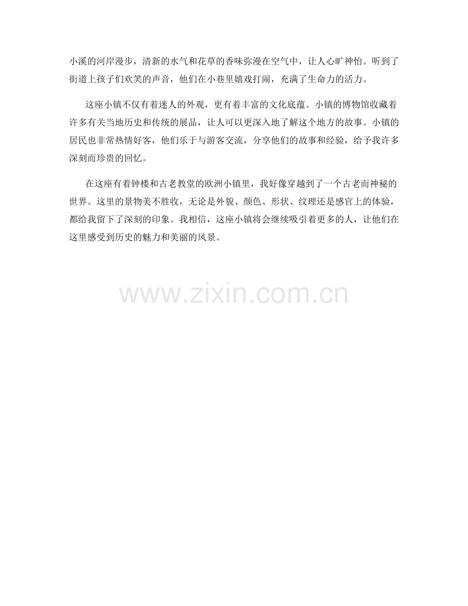 有钟楼和古老教堂的欧洲小镇.docx_第2页