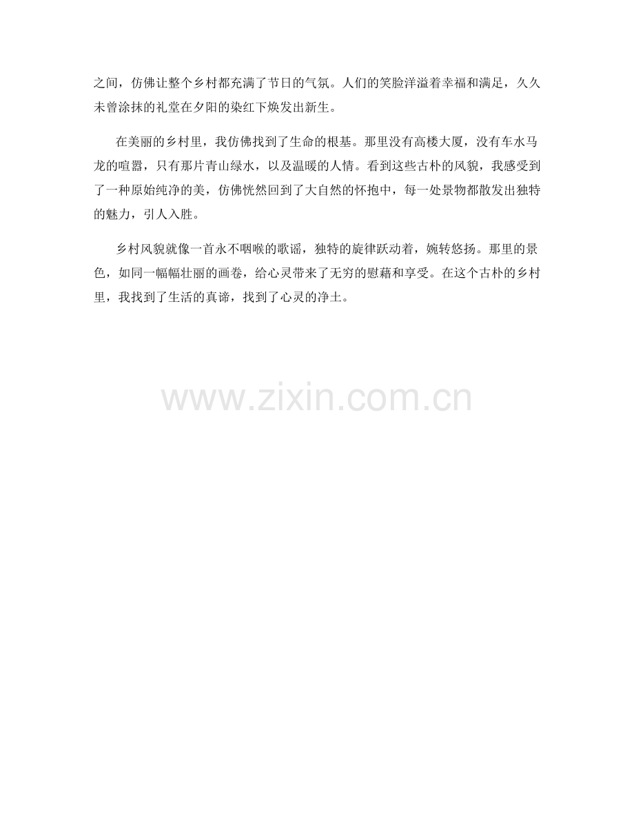 古朴的乡村风貌.docx_第2页
