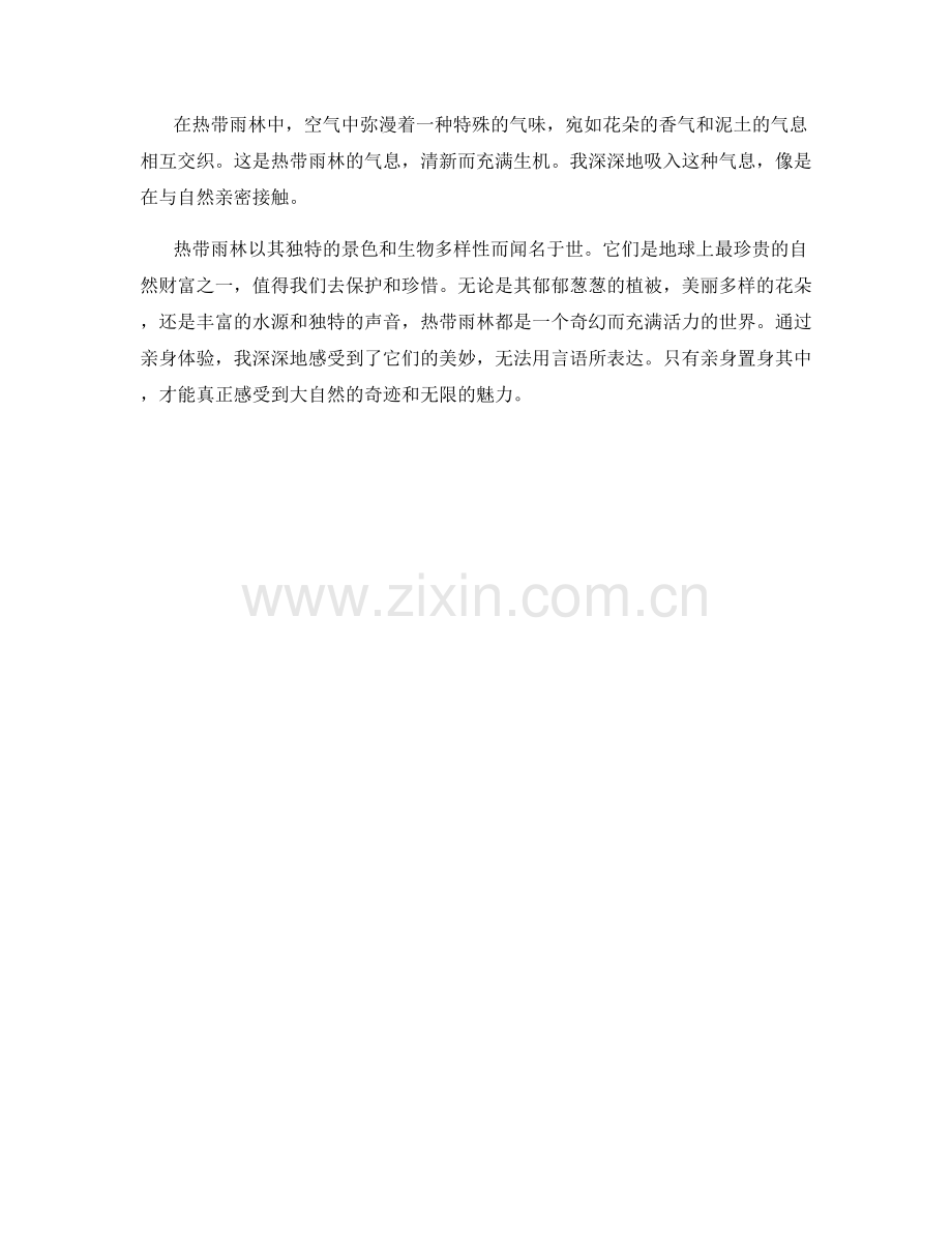 遐迩闻名的热带雨林.docx_第2页
