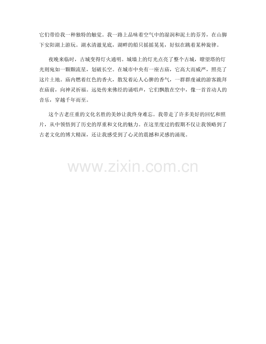 古老庄重的文化名胜.docx_第2页