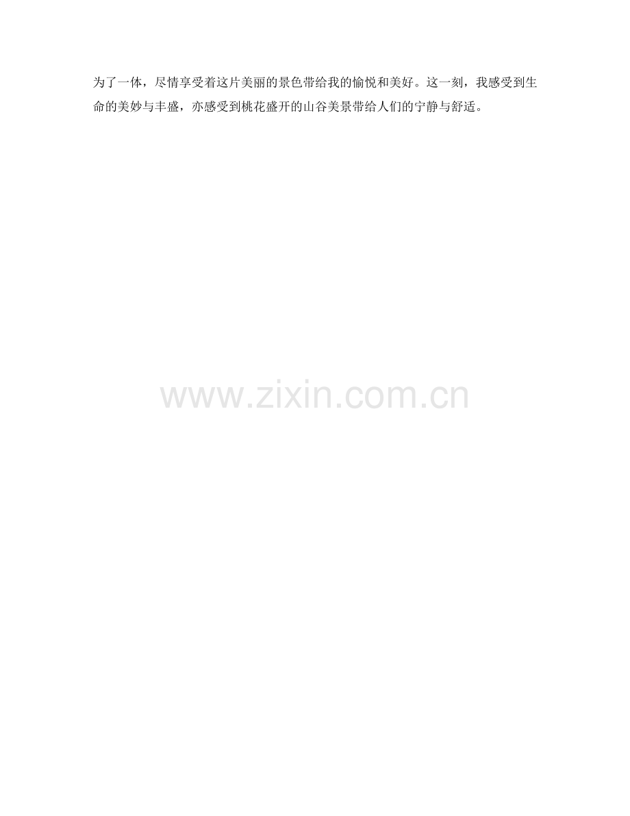桃花盛开的山谷美景.docx_第2页