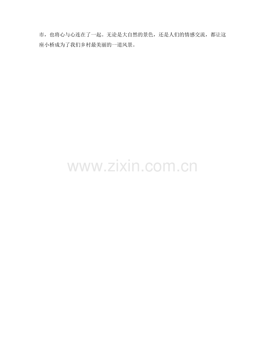 曲径通幽的谷地小桥.docx_第2页